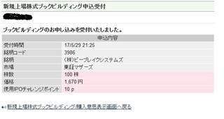 20170529.jpg